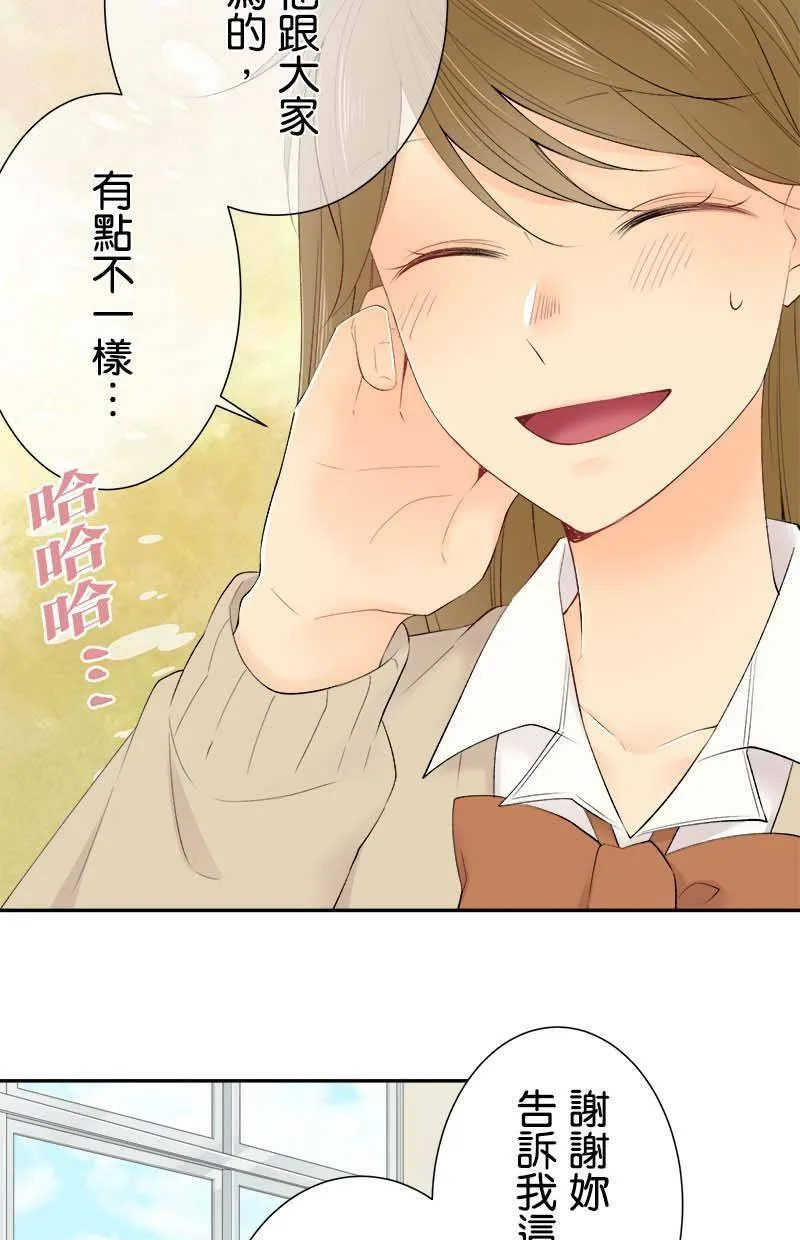 [第188话] 或许说中了 第11页
