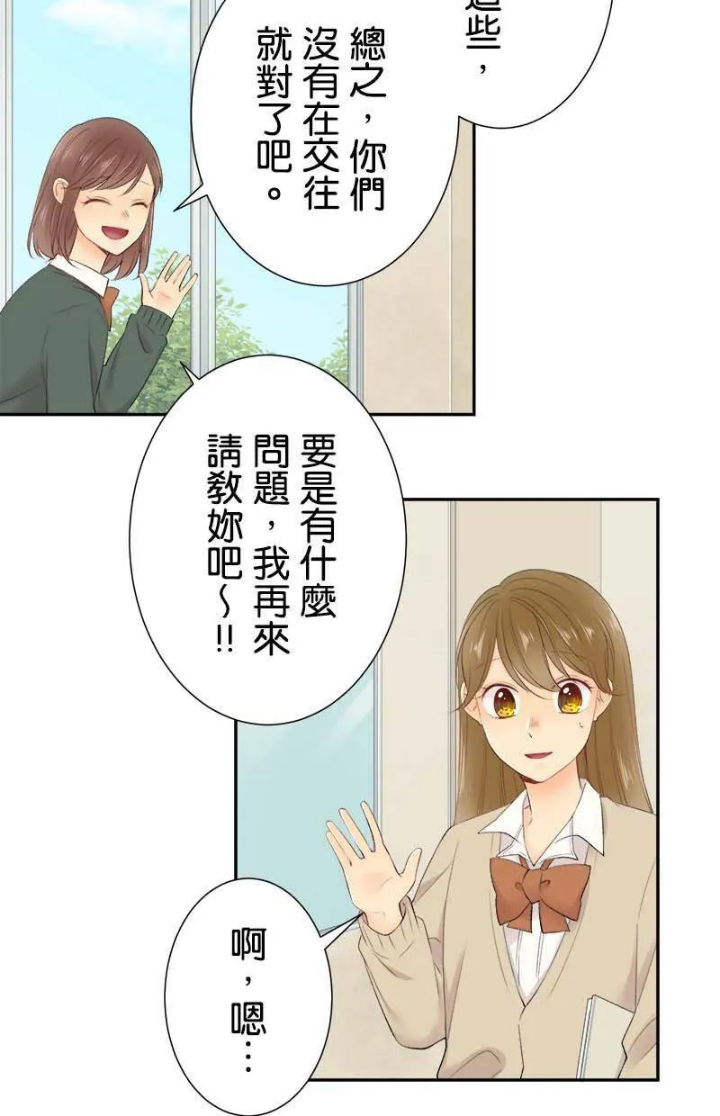 [第188话] 或许说中了 第12页