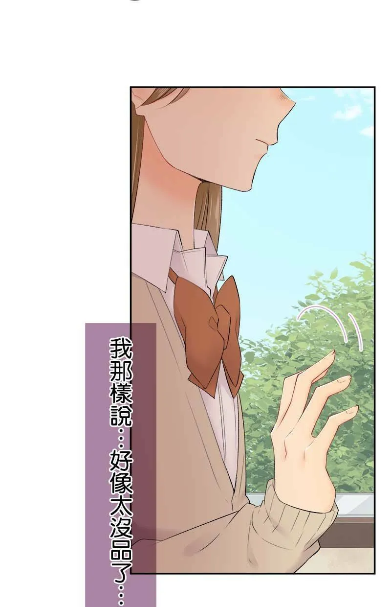 [第188话] 或许说中了 第13页