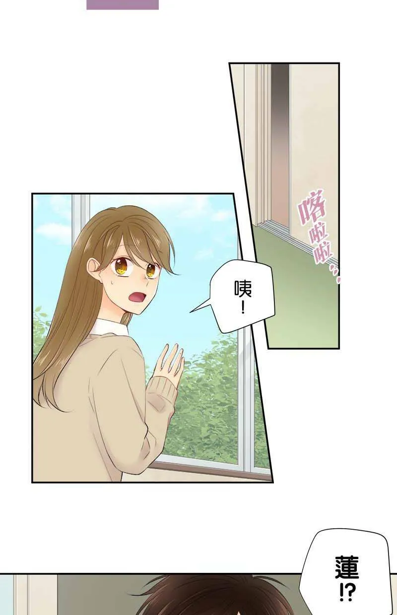 [第188话] 或许说中了 第14页