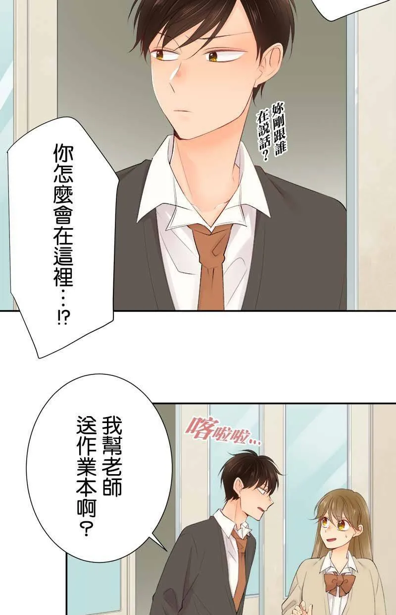 [第188话] 或许说中了 第15页