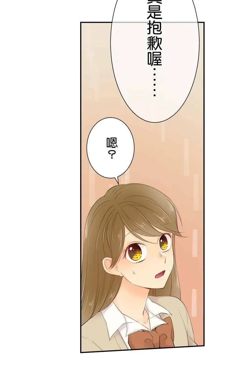 [第188话] 或许说中了 第17页