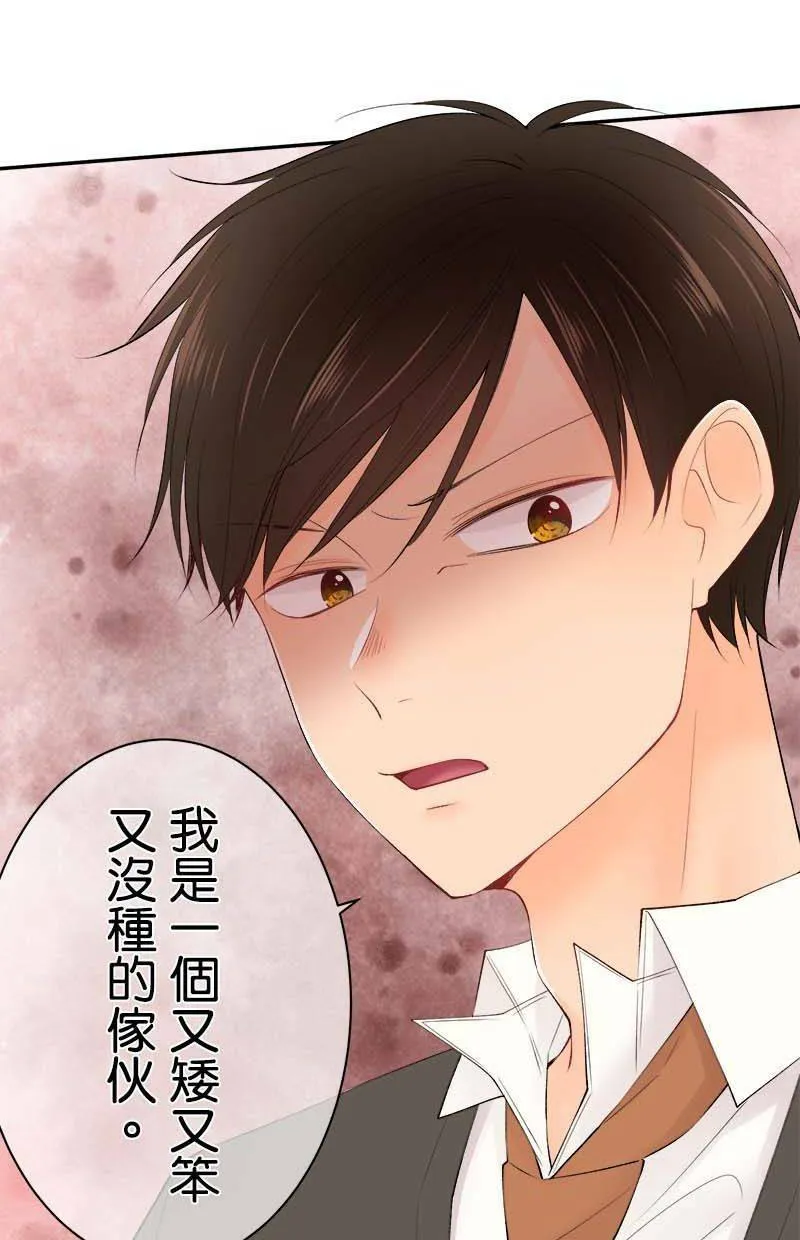 [第188话] 或许说中了 第18页