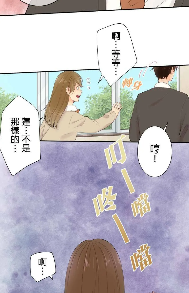 [第188话] 或许说中了 第19页