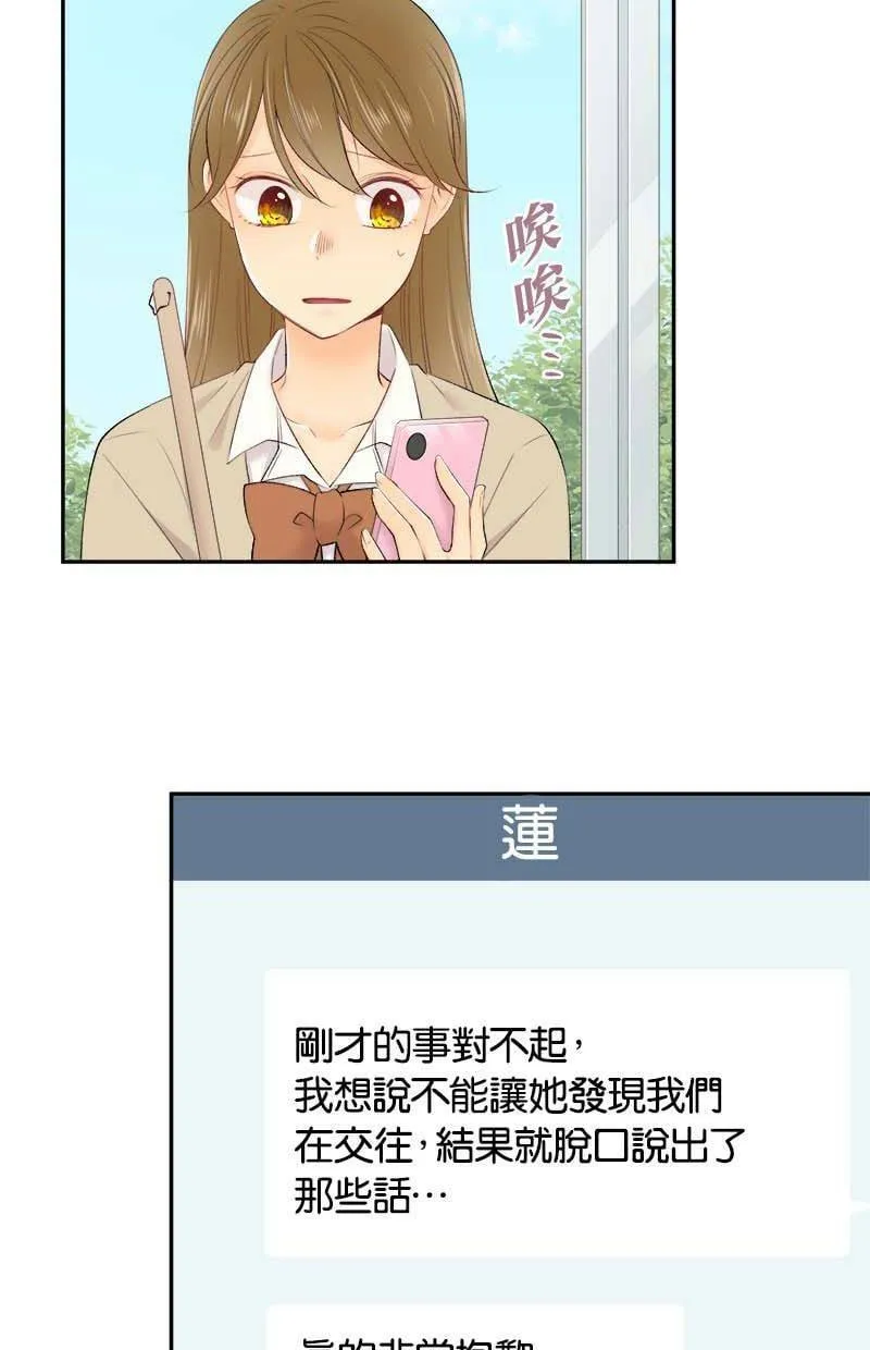 [第188话] 或许说中了 第22页