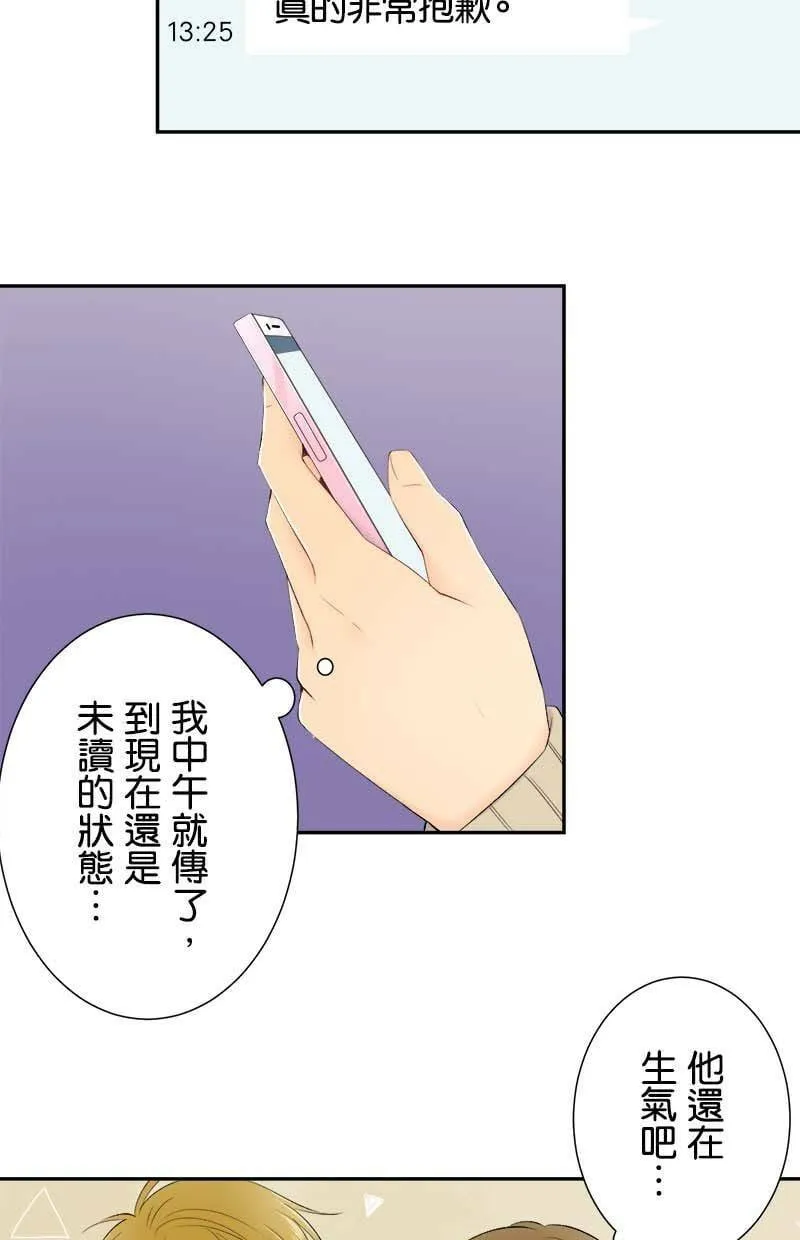 [第188话] 或许说中了 第23页