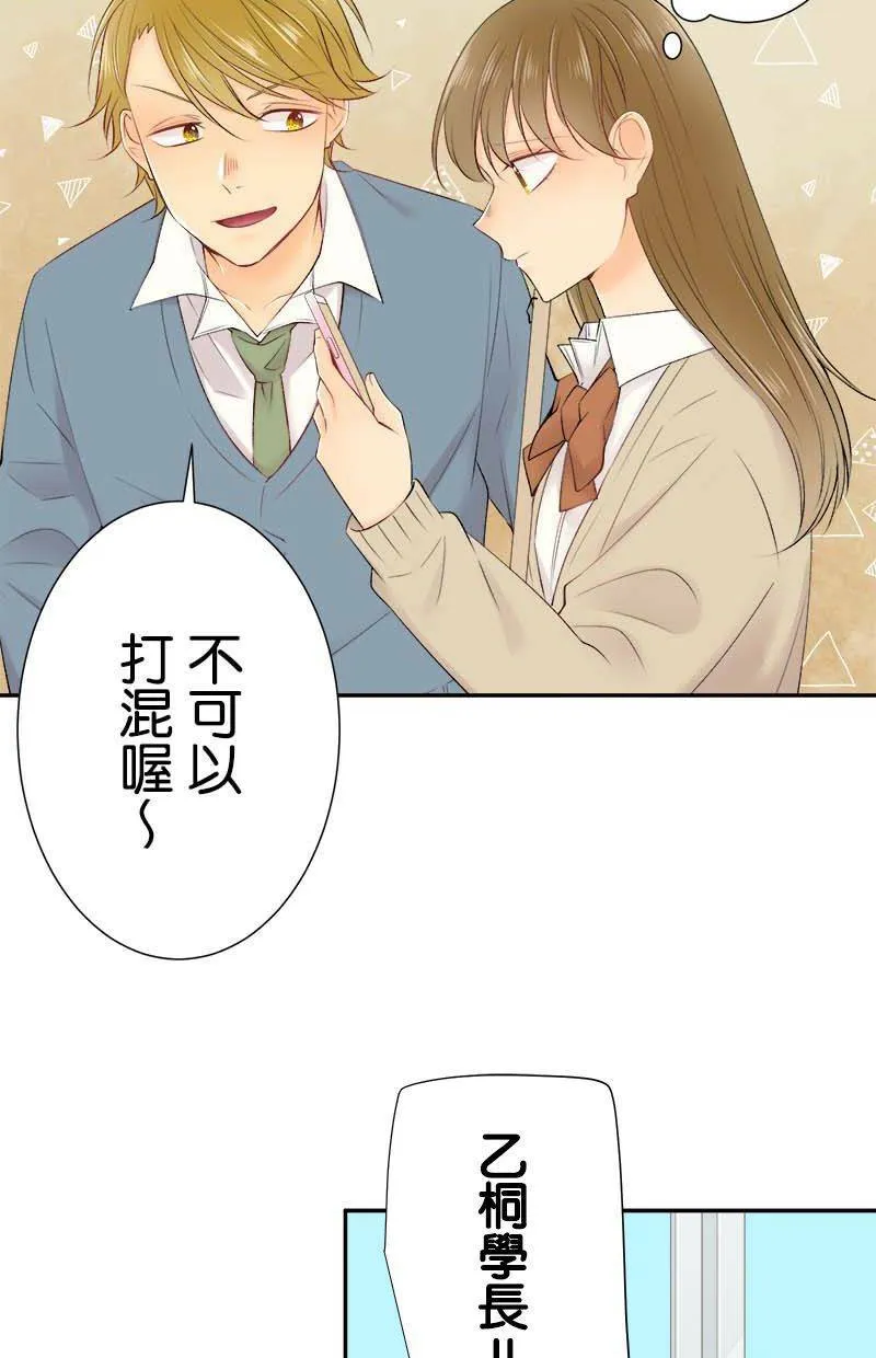 [第188话] 或许说中了 第24页