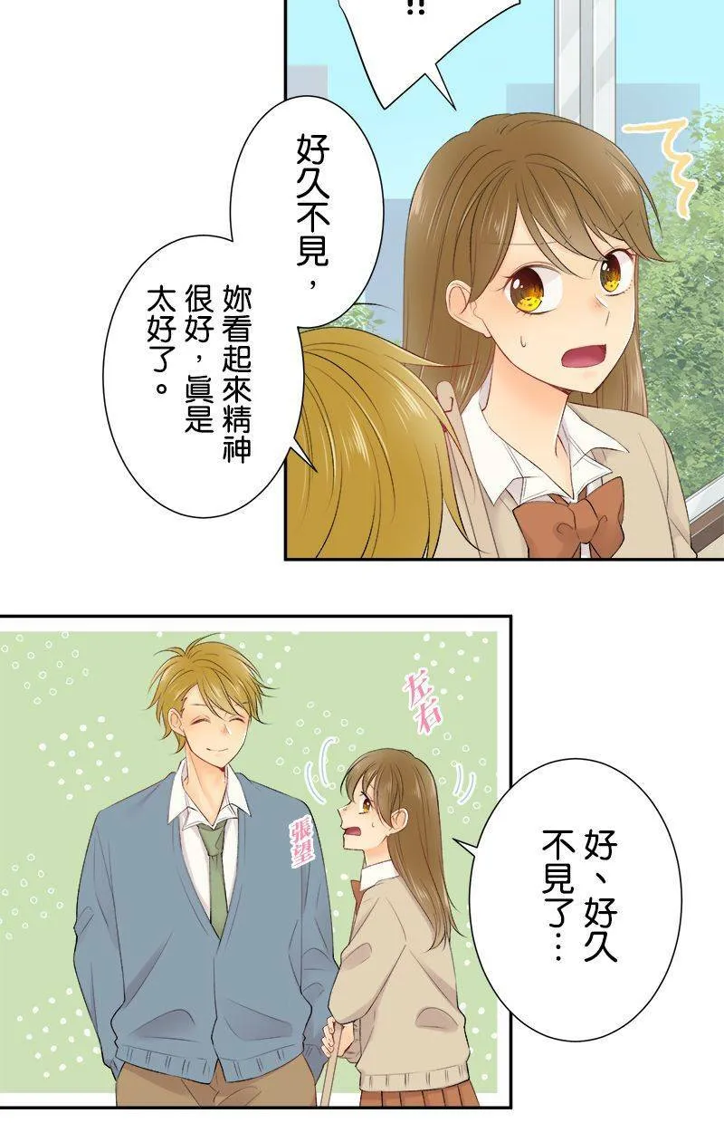 [第188话] 或许说中了 第25页