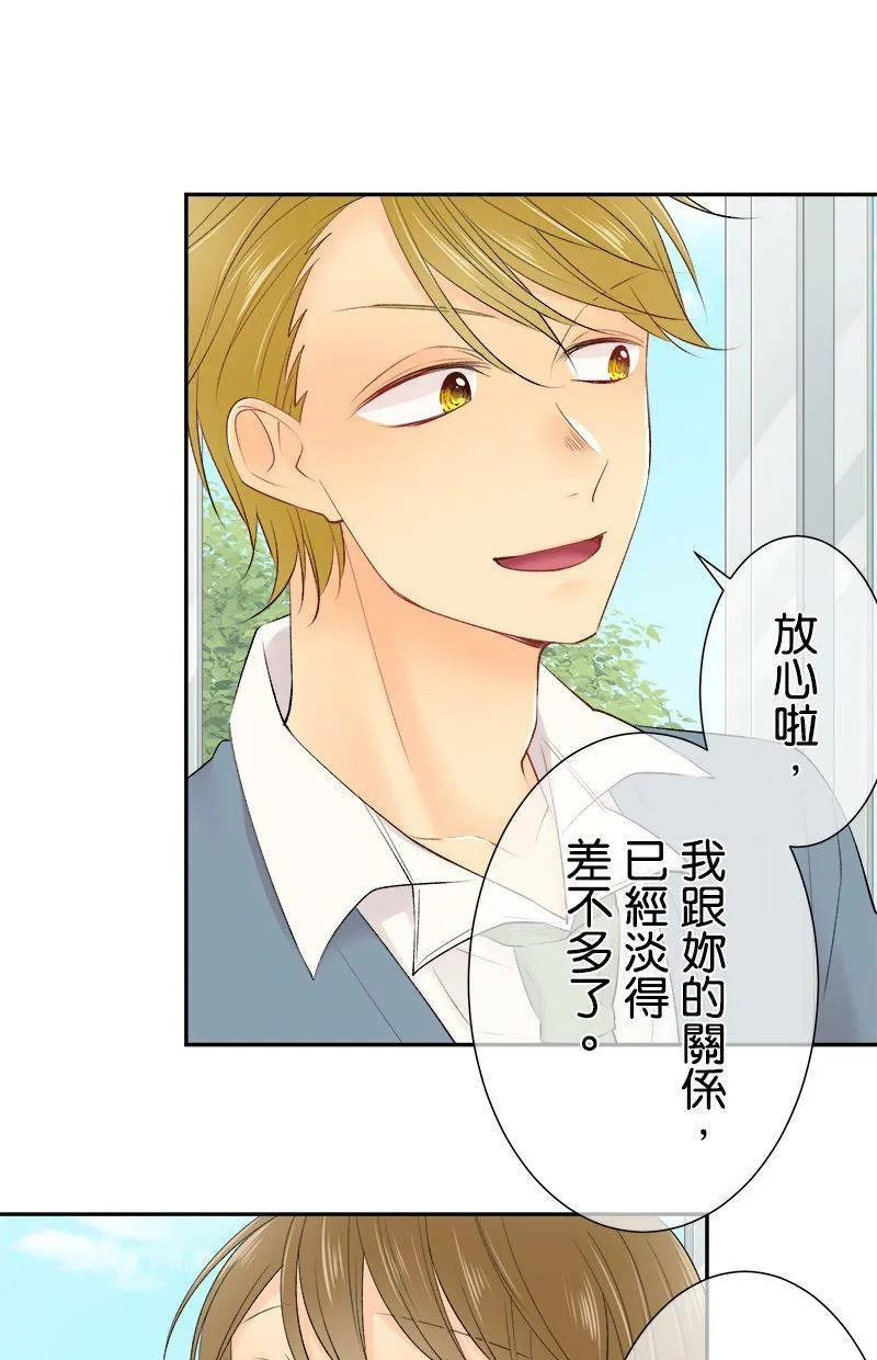 [第188话] 或许说中了 第26页