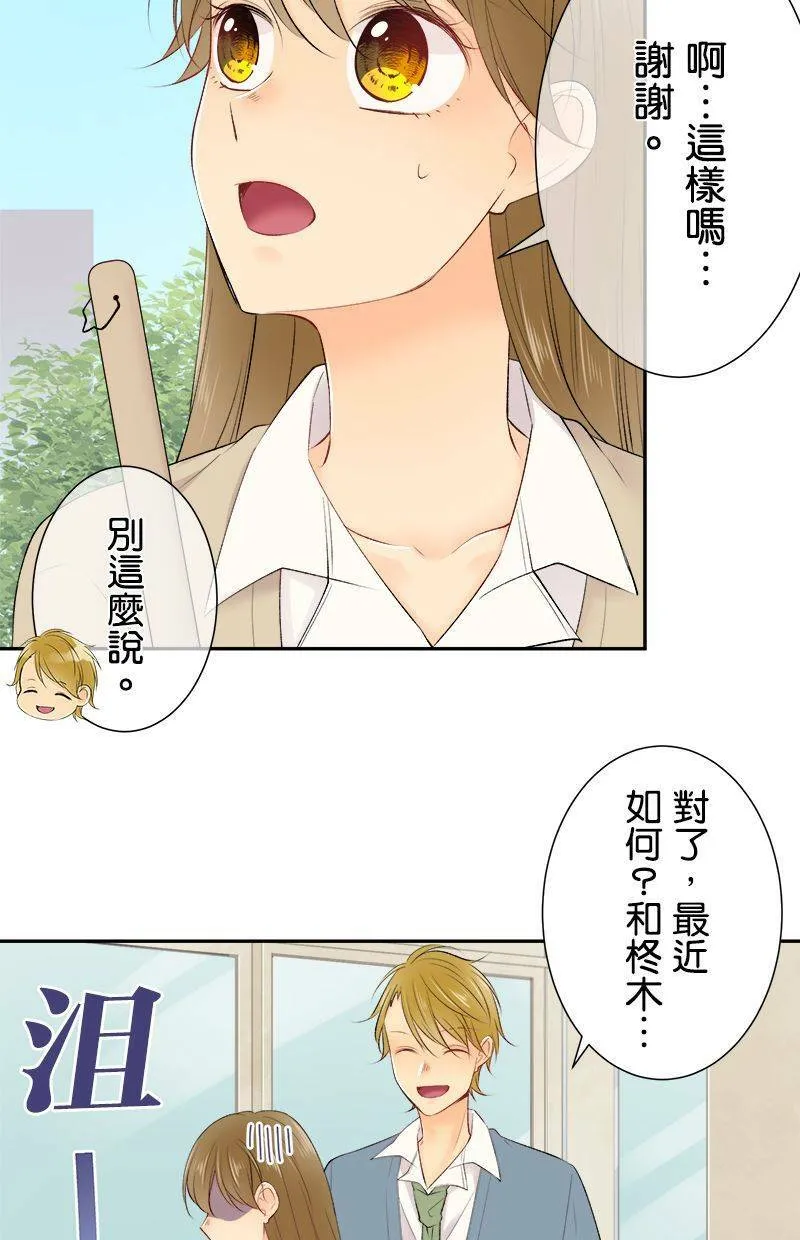 [第188话] 或许说中了 第27页