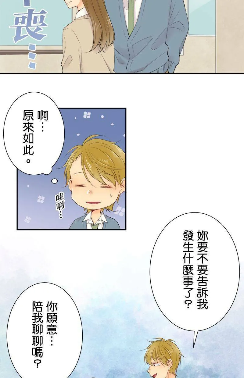 [第188话] 或许说中了 第28页