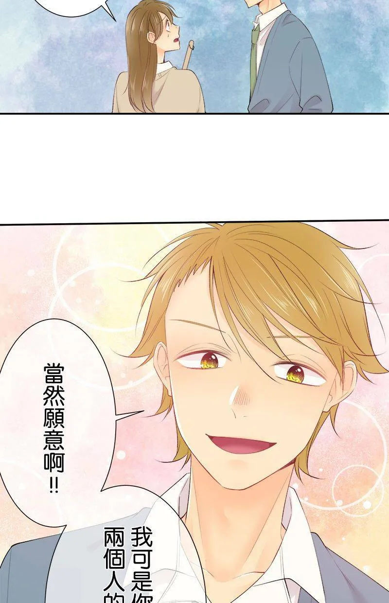 [第188话] 或许说中了 第29页