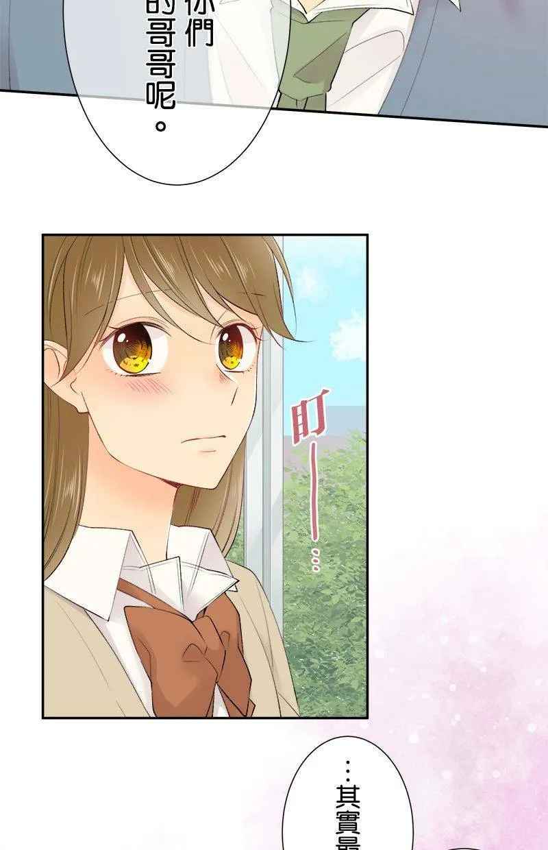 [第188话] 或许说中了 第30页