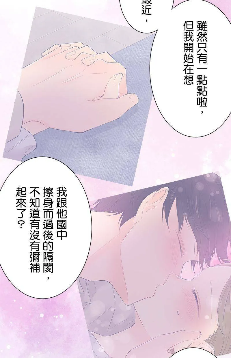 [第188话] 或许说中了 第31页