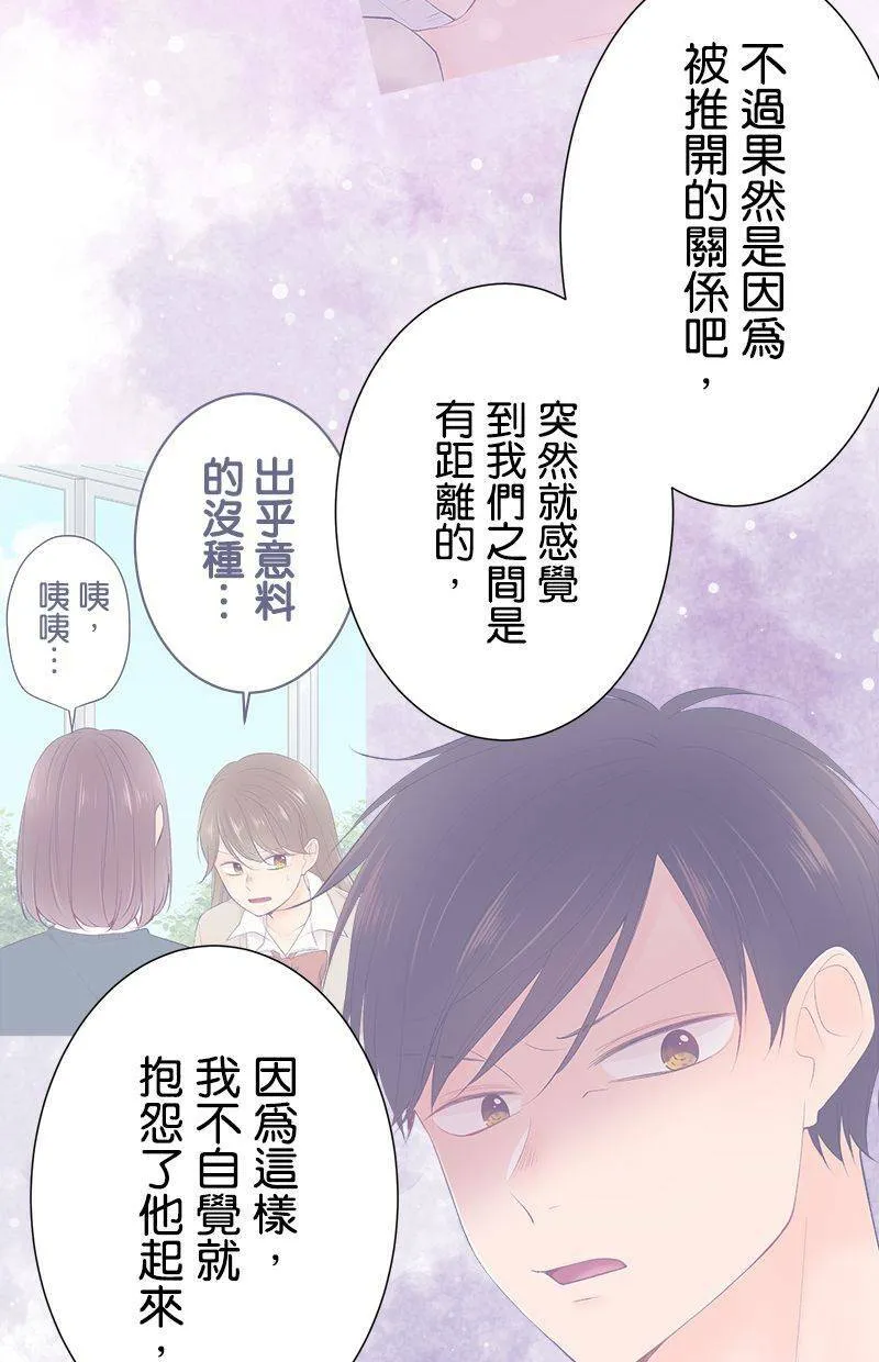 [第188话] 或许说中了 第32页