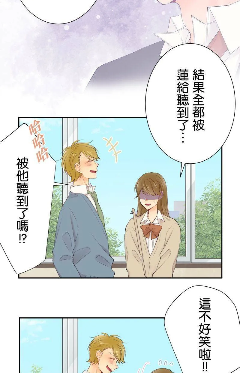 [第188话] 或许说中了 第33页