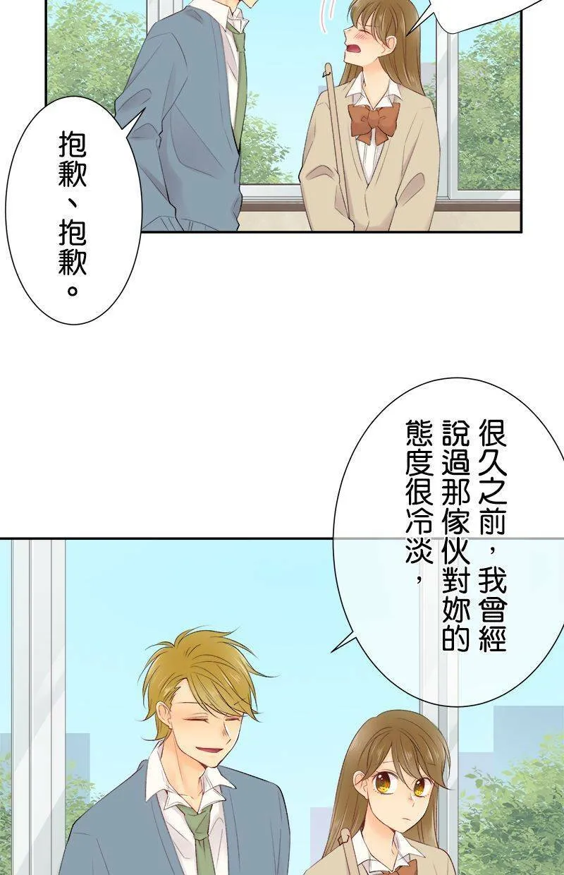 [第188话] 或许说中了 第34页