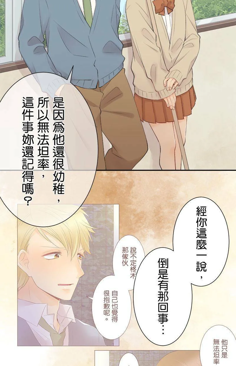 [第188话] 或许说中了 第35页