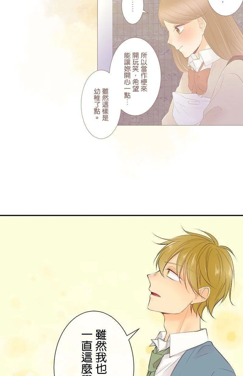 [第188话] 或许说中了 第36页