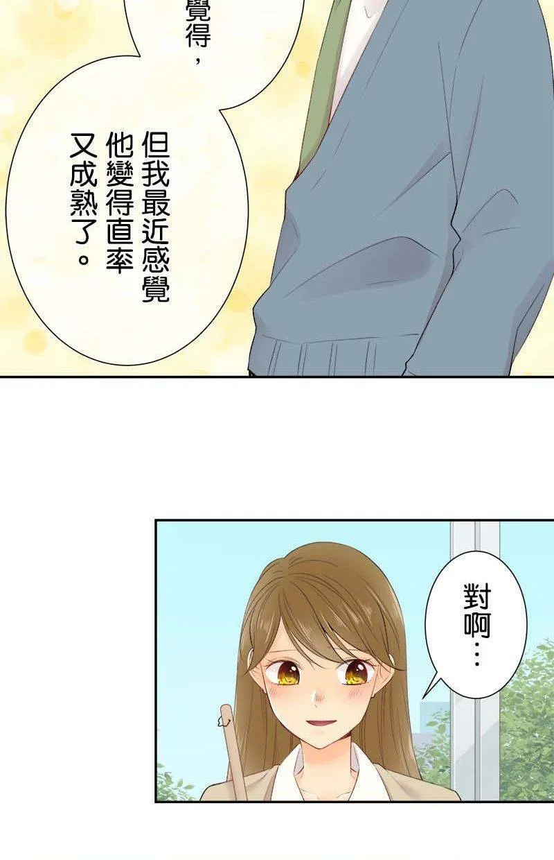 [第188话] 或许说中了 第37页
