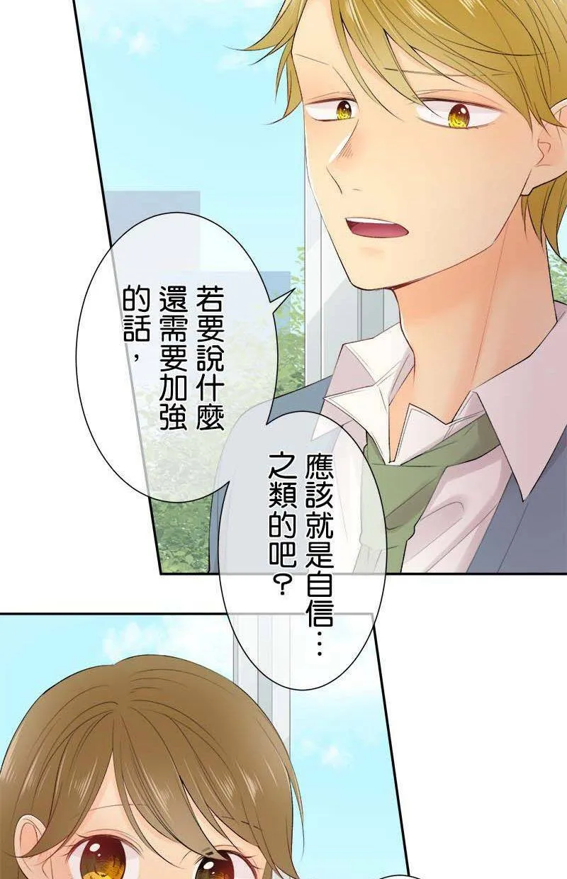 [第188话] 或许说中了 第39页