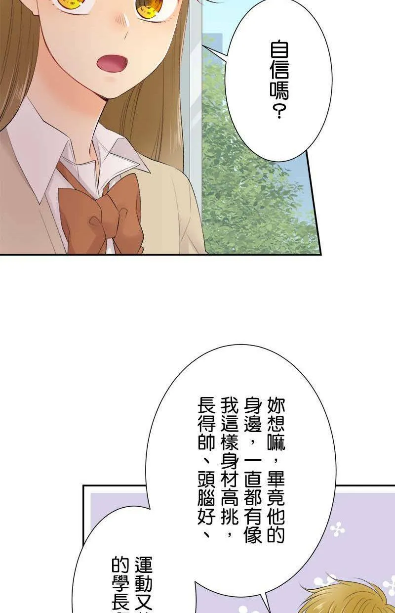 [第188话] 或许说中了 第40页