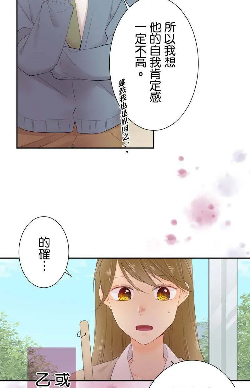 [第188话] 或许说中了 第42页