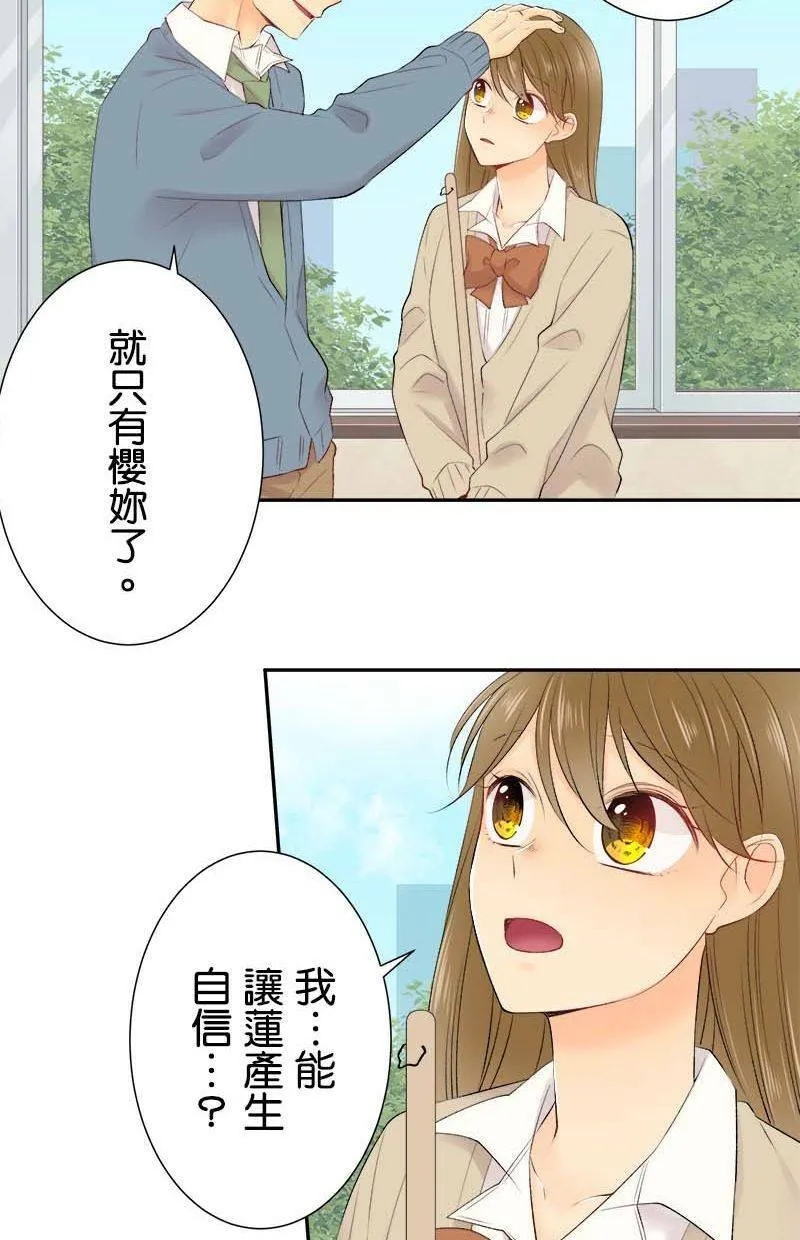 [第188话] 或许说中了 第44页