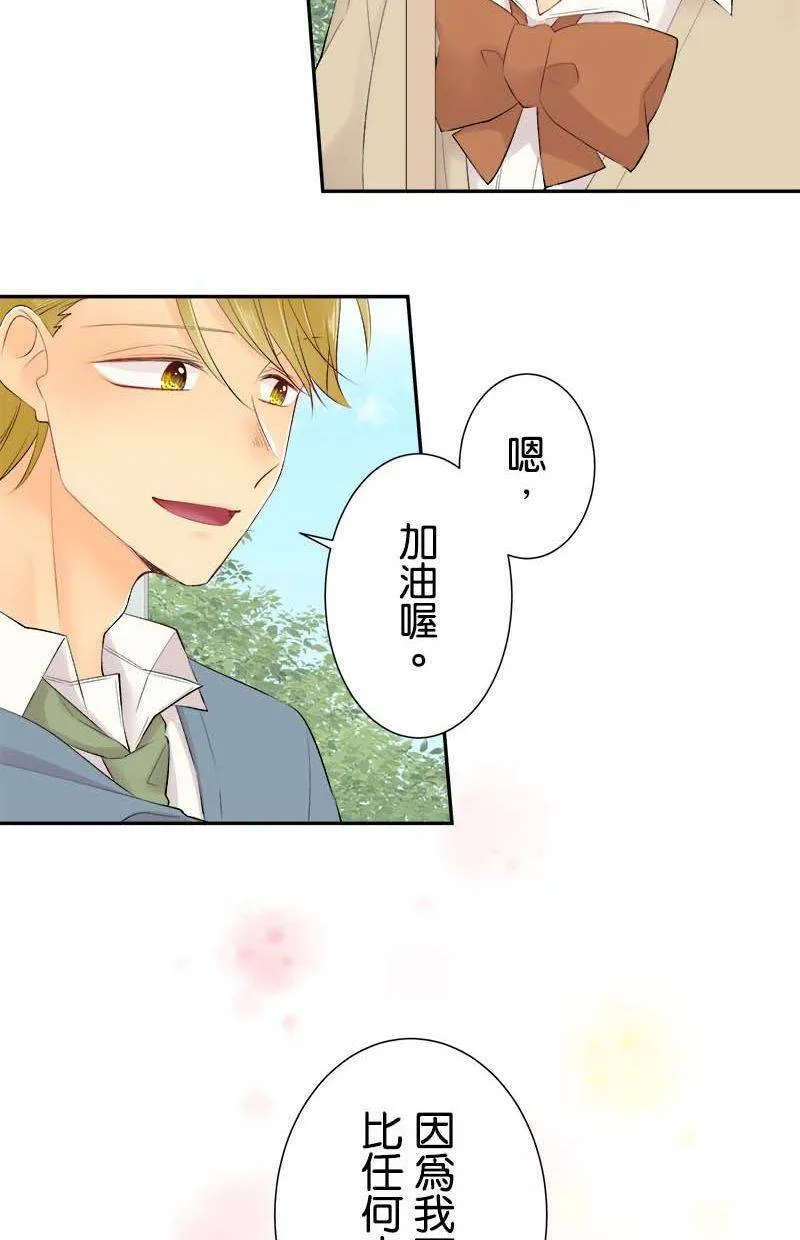 [第188话] 或许说中了 第45页