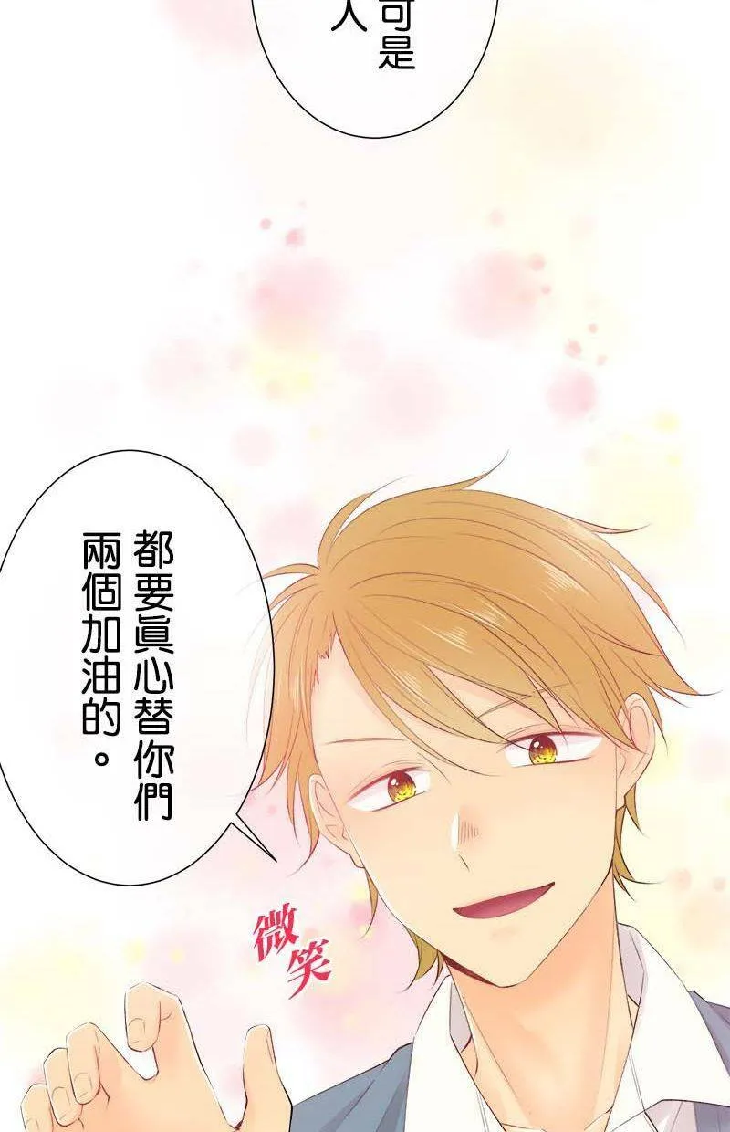 [第188话] 或许说中了 第46页