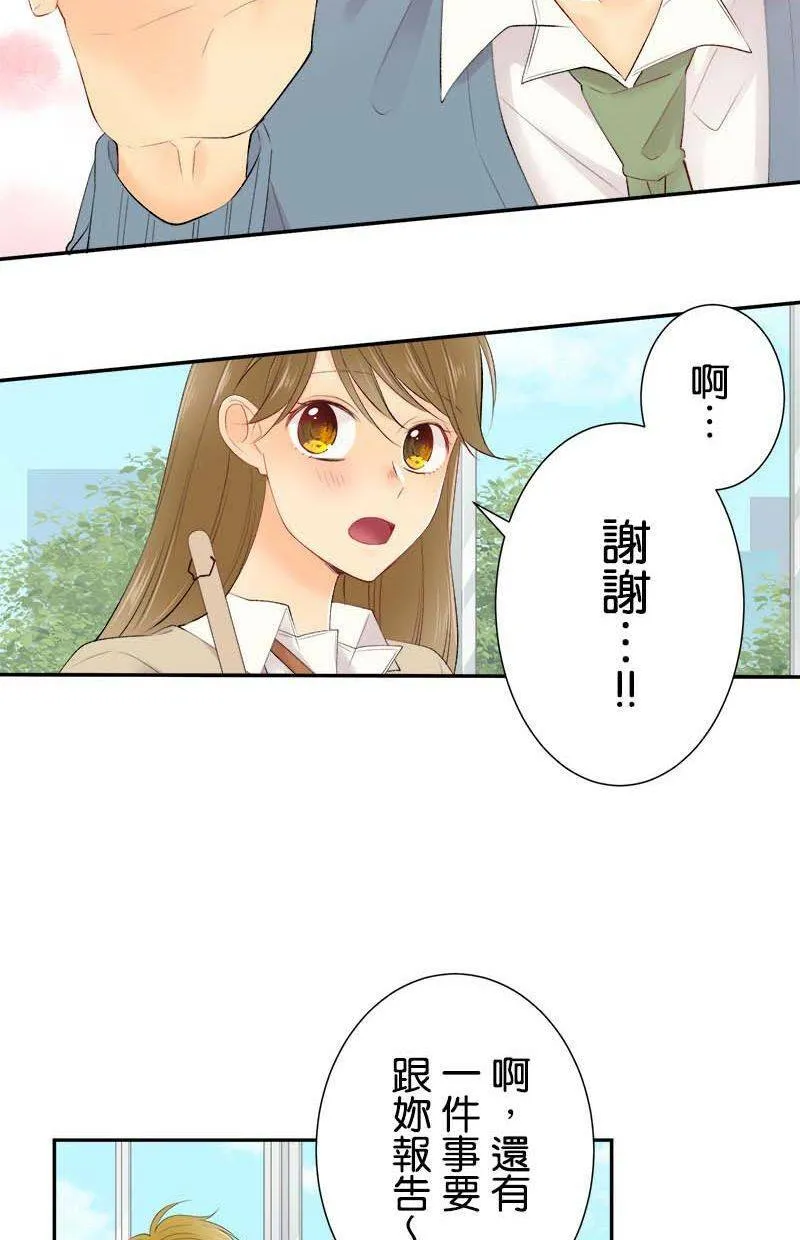 [第188话] 或许说中了 第47页