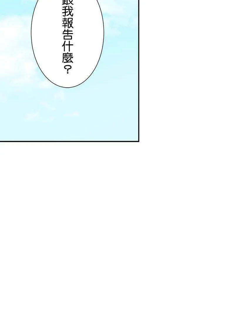 [第188话] 或许说中了 第49页