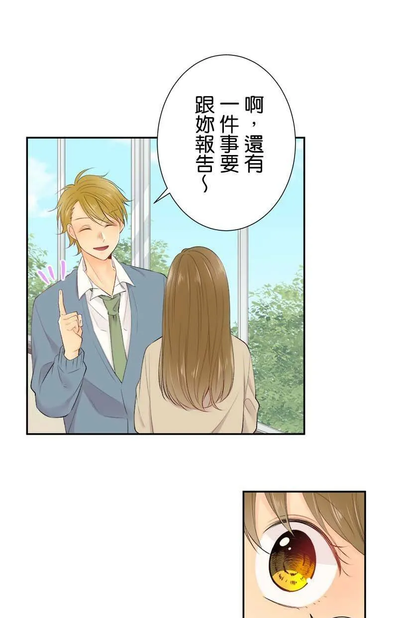 [第188话] 或许说中了 第50页