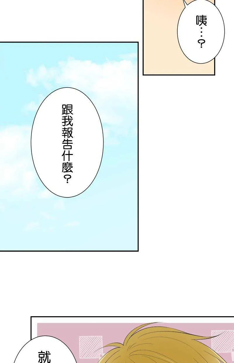 [第188话] 或许说中了 第51页