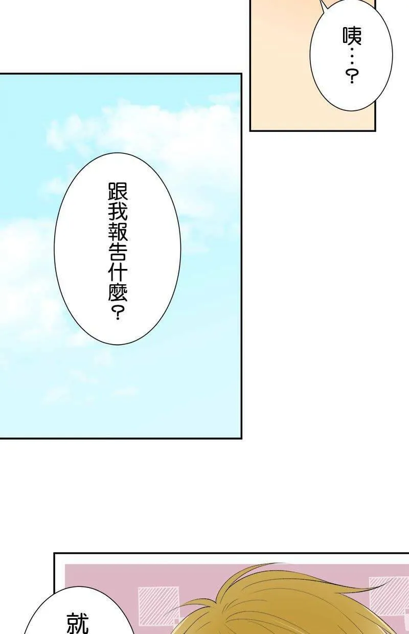 [第189话] 『别有居心』 第2页