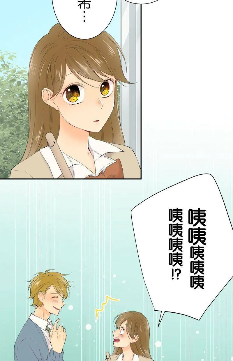 [第189话] 『别有居心』 第4页