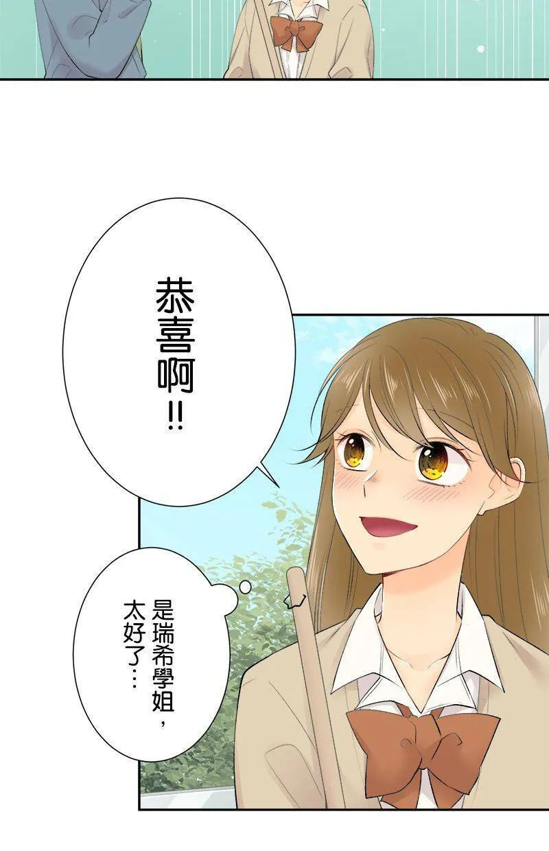 [第189话] 『别有居心』 第5页