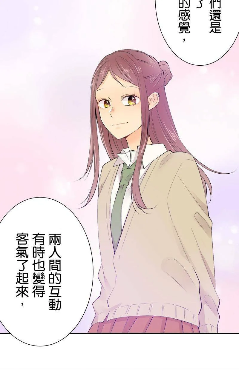[第189话] 『别有居心』 第7页