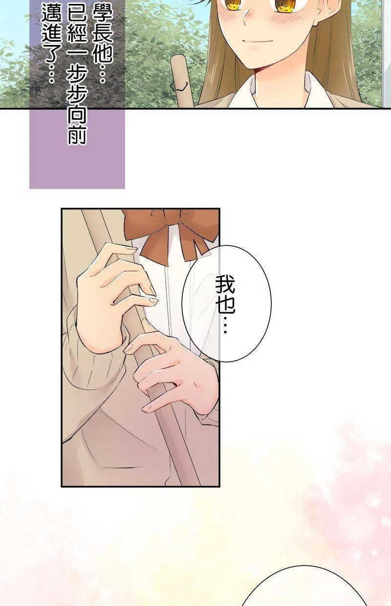 [第189话] 『别有居心』 第9页