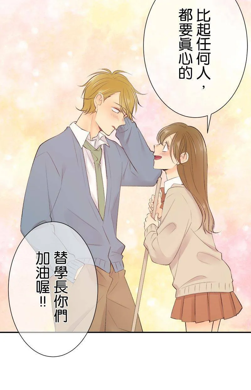[第189话] 『别有居心』 第10页