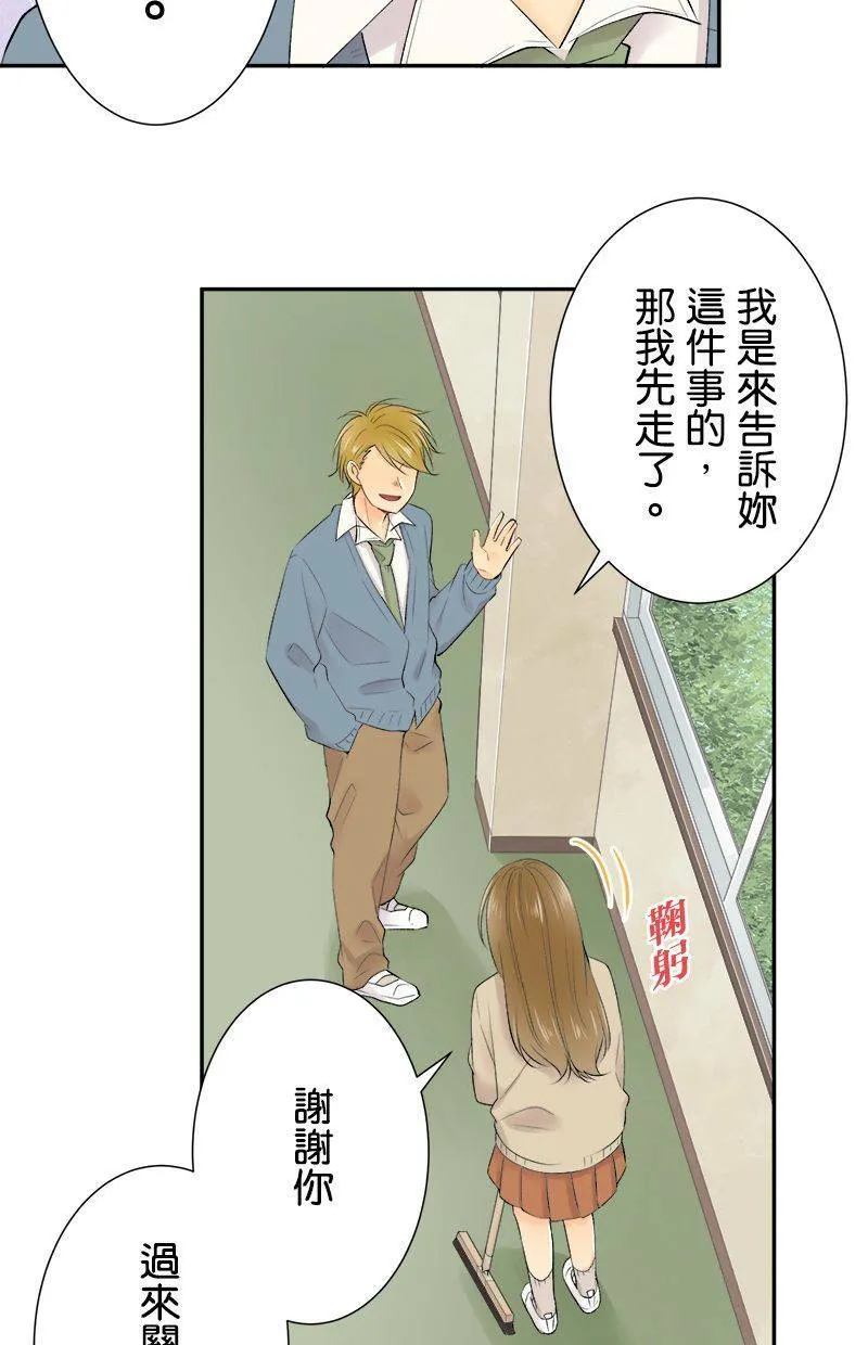 [第189话] 『别有居心』 第12页