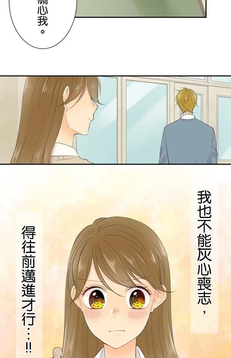 [第189话] 『别有居心』 第13页