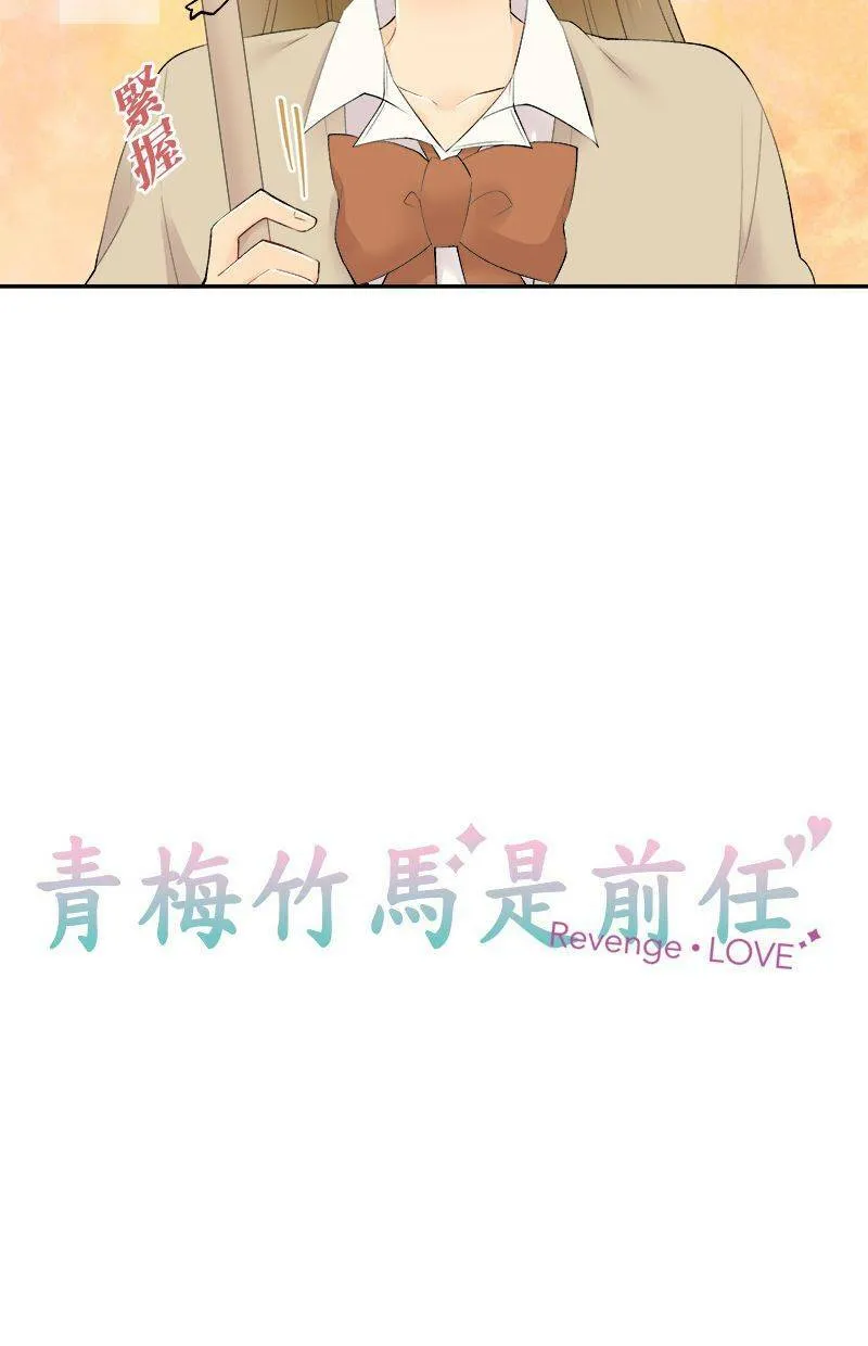 [第189话] 『别有居心』 第14页