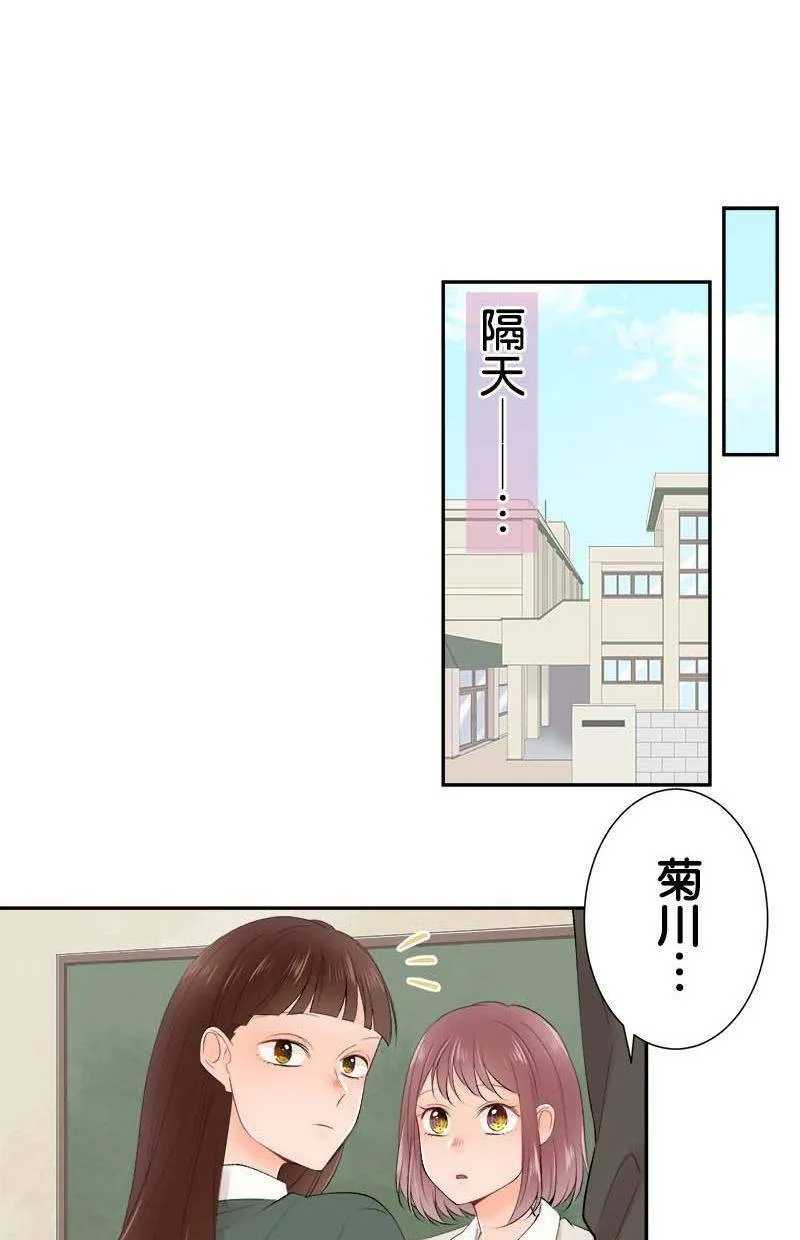 [第189话] 『别有居心』 第15页