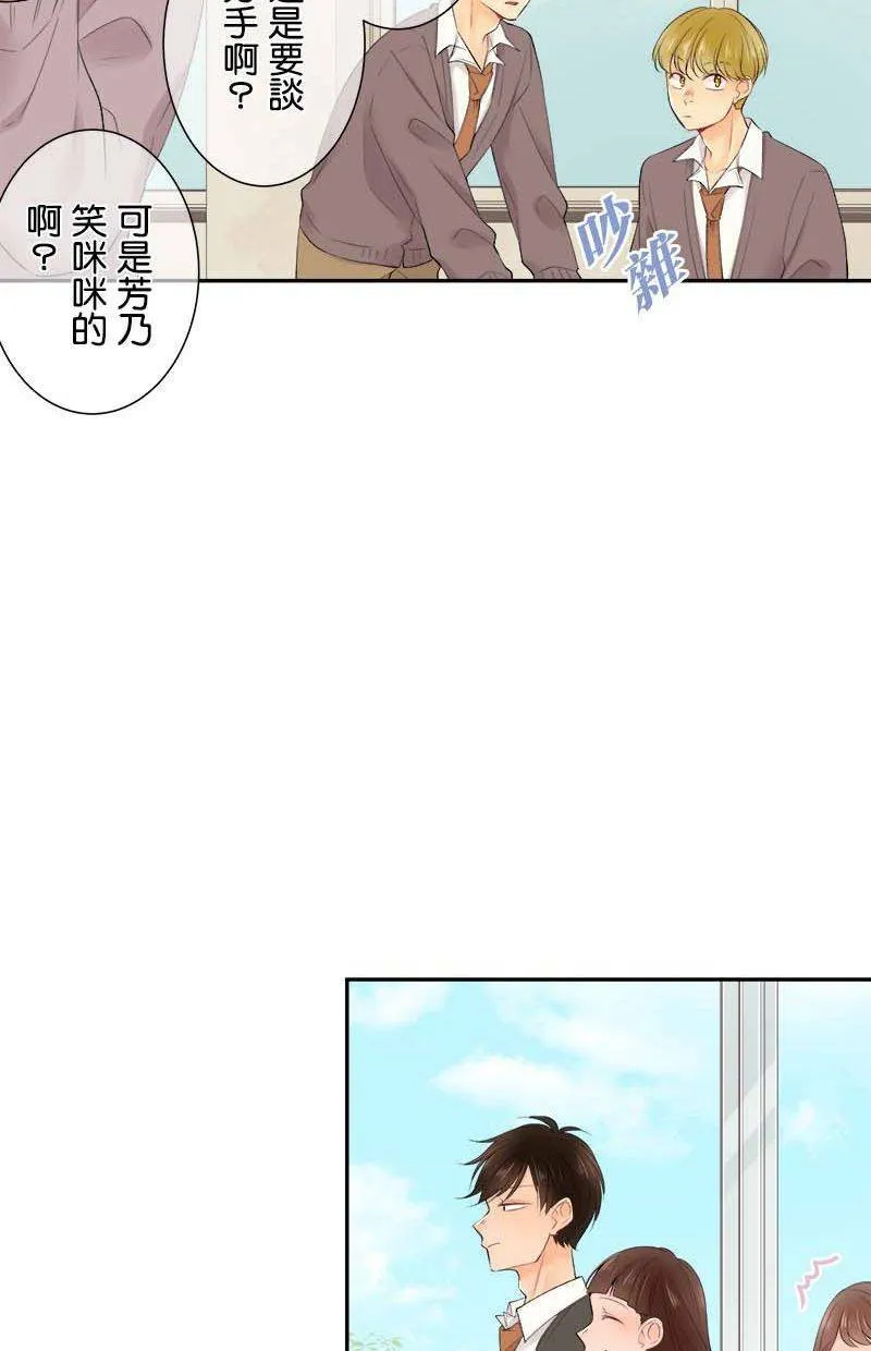 [第189话] 『别有居心』 第18页
