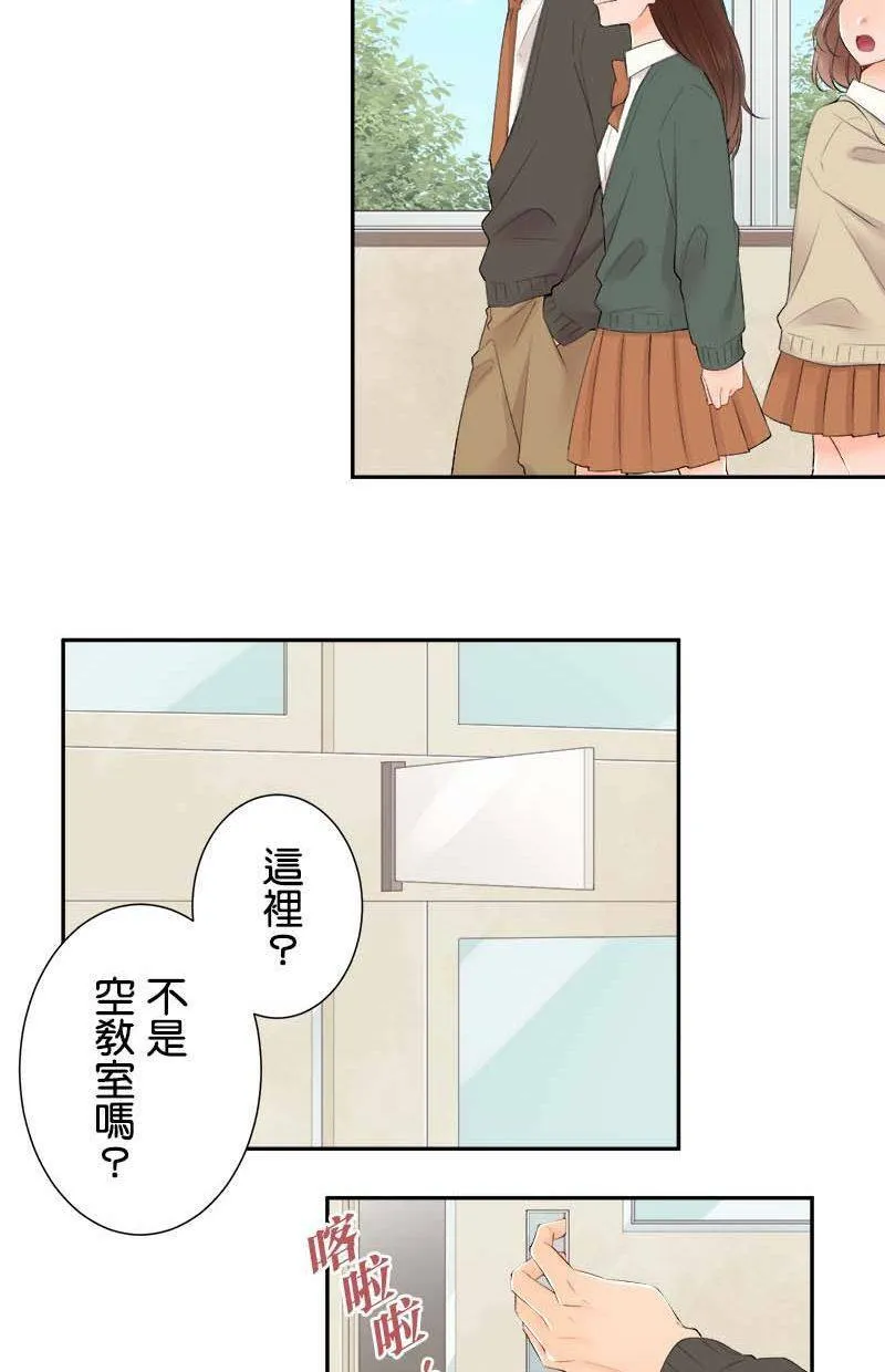 [第189话] 『别有居心』 第19页