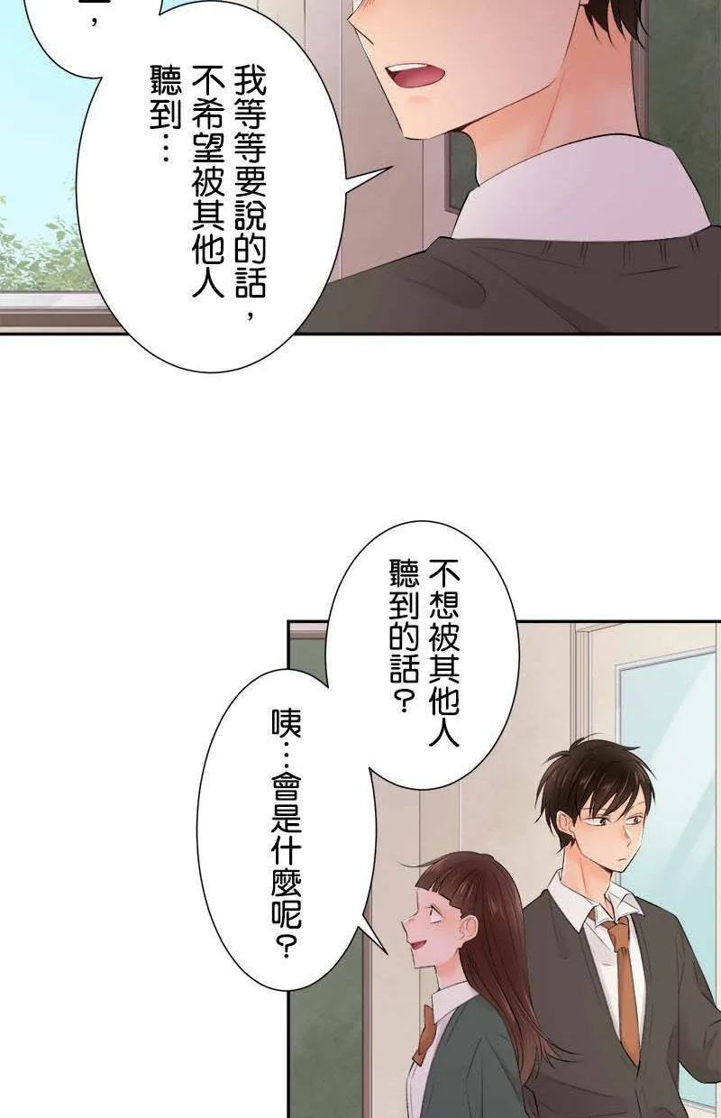 [第189话] 『别有居心』 第21页
