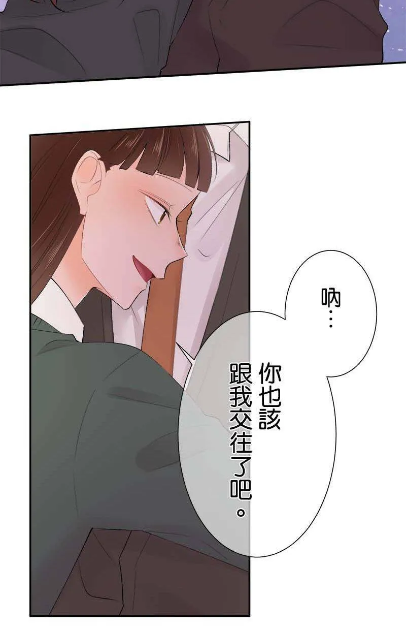 [第189话] 『别有居心』 第24页