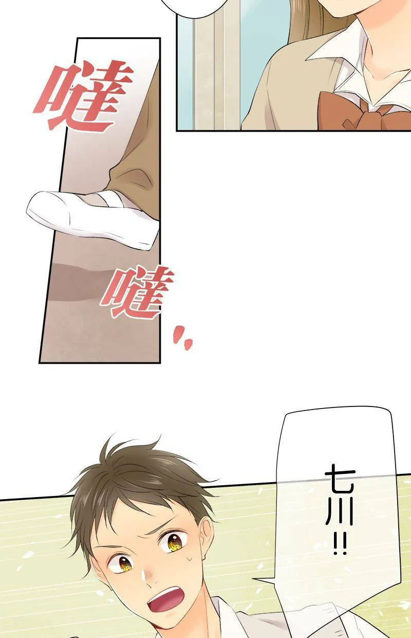 [第189话] 『别有居心』 第31页