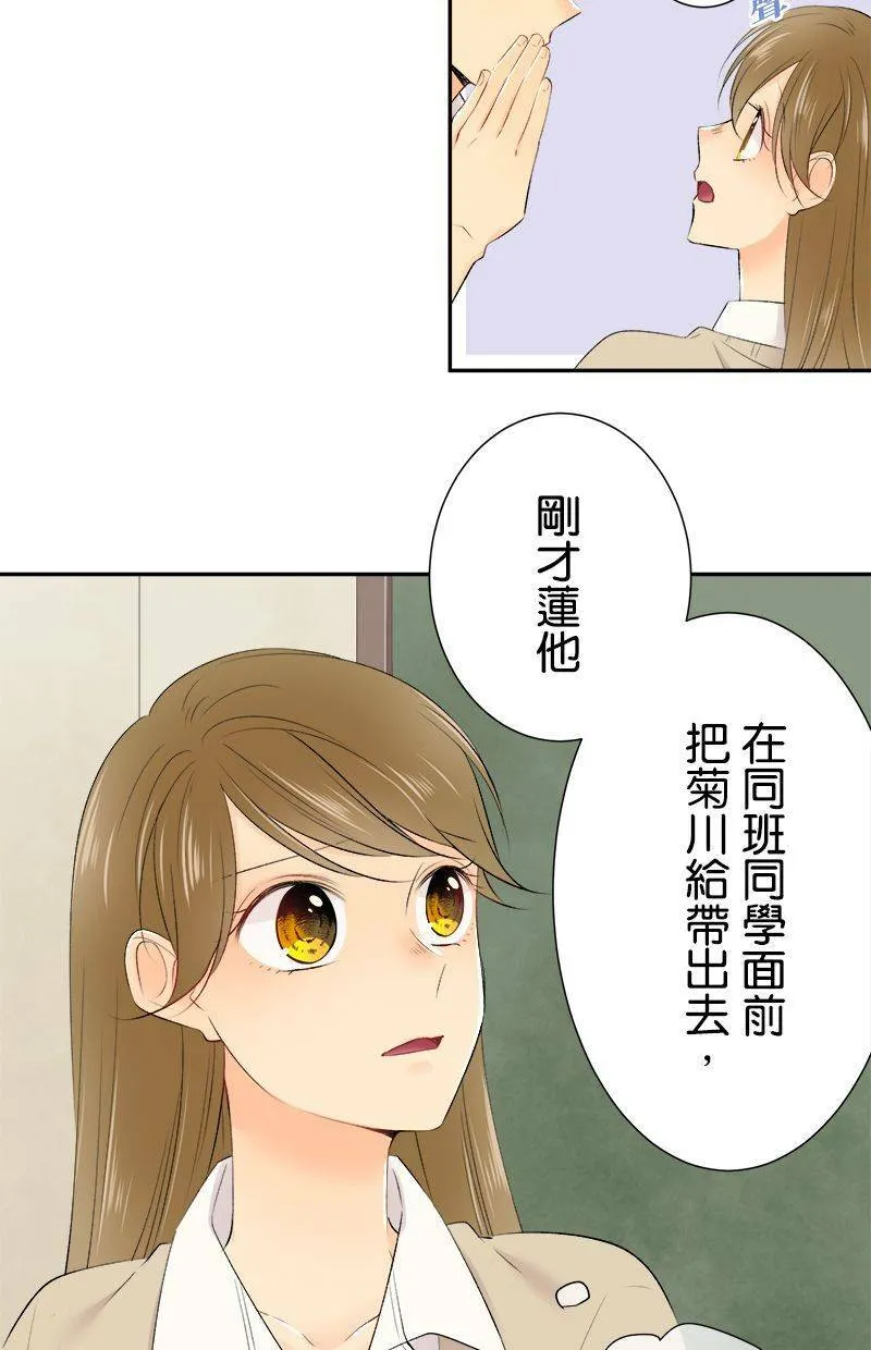 [第189话] 『别有居心』 第33页